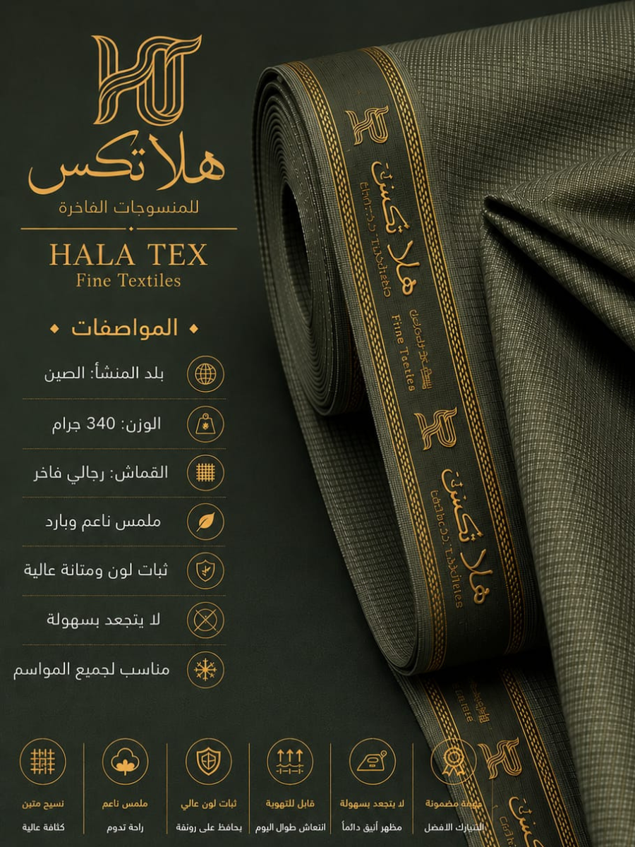 خيوط البشت