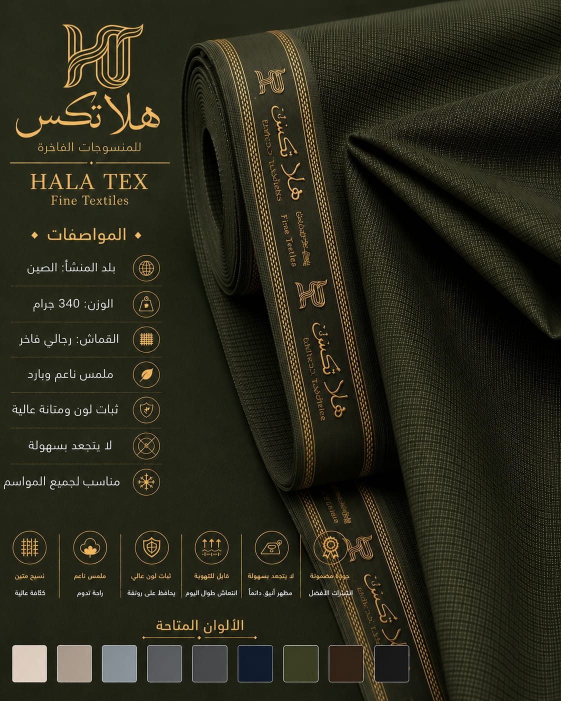 قماش مخطط ضيق