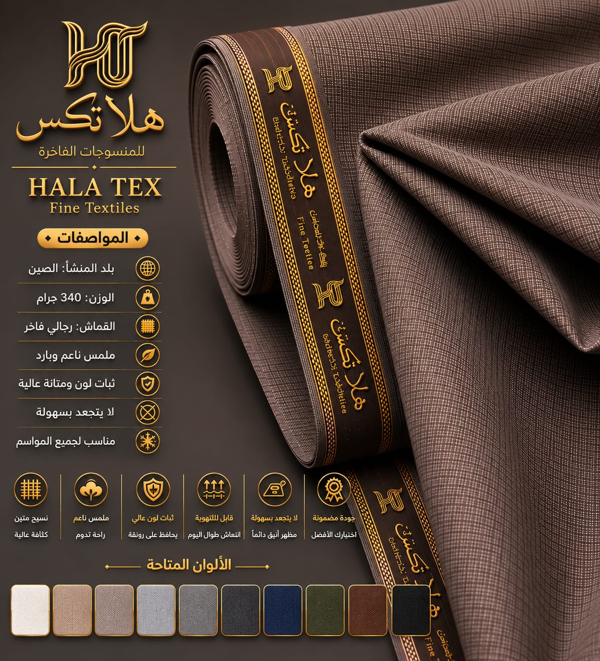 قماش مخطط واسع