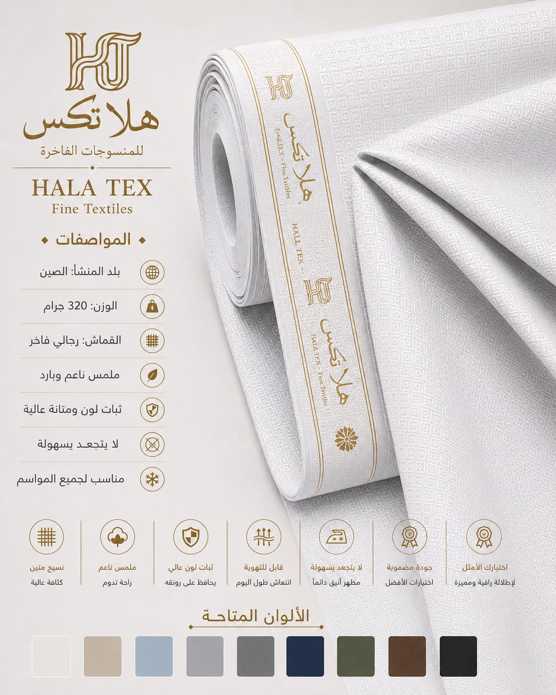 قماش خيوك الملوك