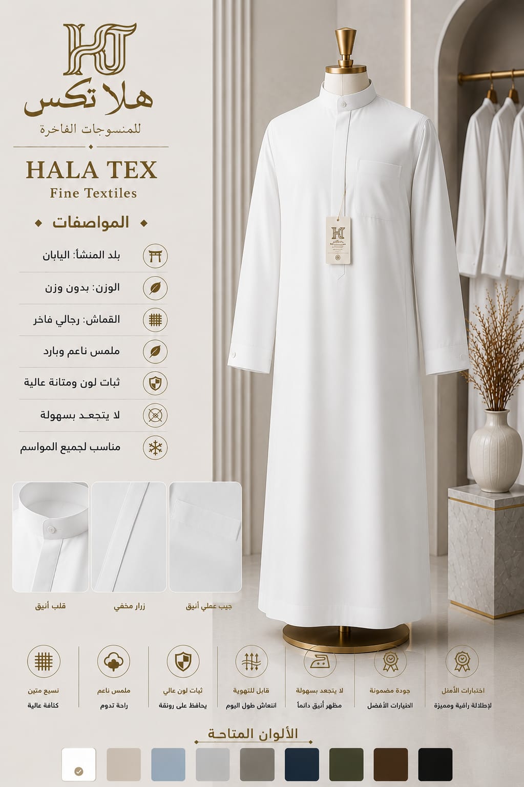 كتان ناعم بارد