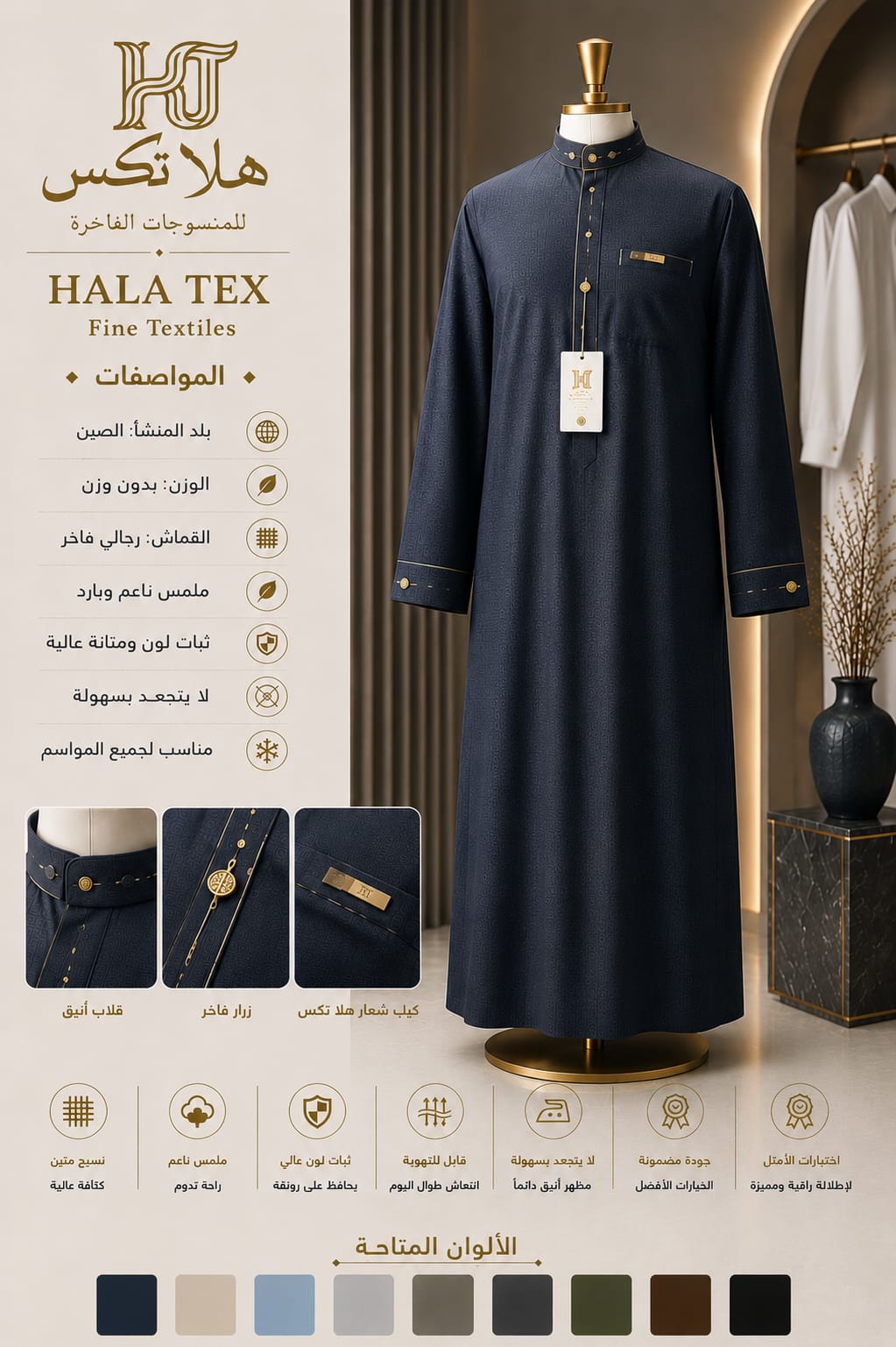 اناقة المربعات